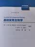 基础发育生物学（原书第四版） 实拍图