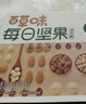 百草味高倍营养每日坚果750g/30袋 混合果仁休闲零食大礼包独立包装 实拍图
