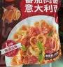 湾仔岛意大利面200g番茄肉酱速食意面家用性价比儿童意粉 番茄肉酱意大利面2袋 实拍图