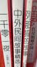 【五年级上】3种3本 列那狐的故事 中外民间故事精选 一千零一夜 学生阅读 人民文学出版社 开学季 实拍图