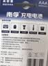 南孚5号充电电池2粒 镍氢数码型2400mAh 适用于玩具车/血糖仪/挂钟/鼠标键盘等 AA 实拍图