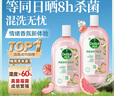 滴露（Dettol）香氛自然衣物消毒液48H留香洗衣除臭儿童可用消毒水杀菌除螨1L*2 实拍图