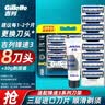 吉列（Gillette） 锋速3手动剃须刀男士刮胡刀手动三层刀头原装 锋速三8刀头（无刀架）+30g剃须膏 实拍图