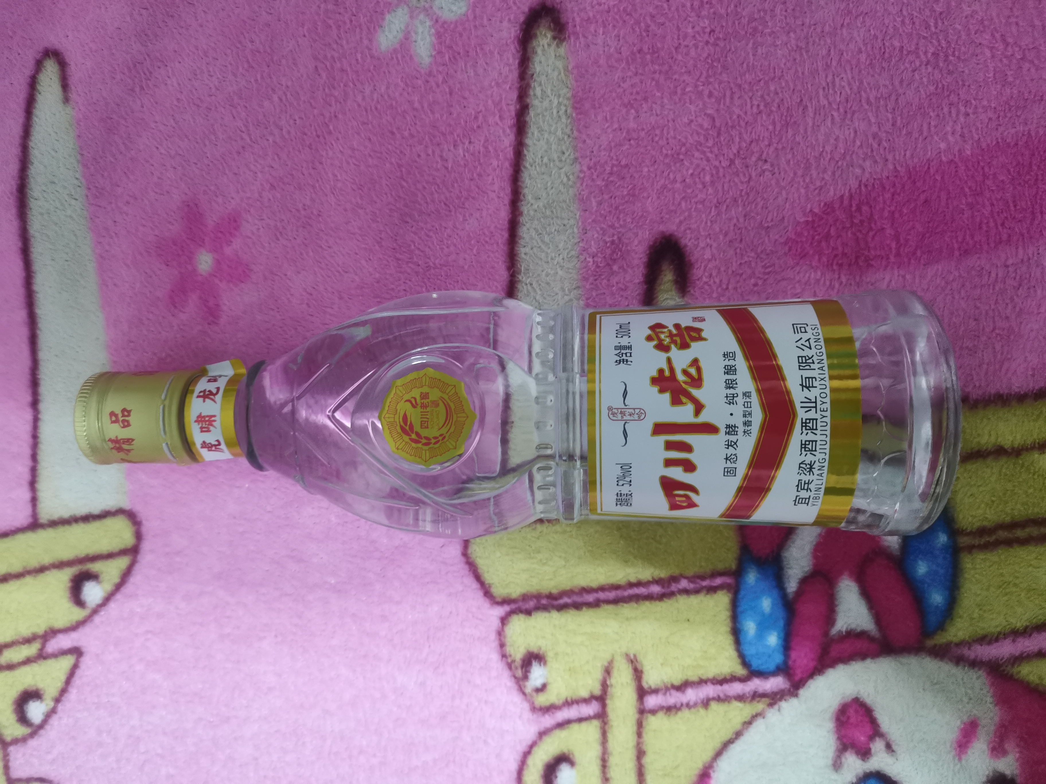 四川老窖52度浓香型白酒宜宾口粮酒粮食酒特价500ml批发 52度 500mL 1瓶 实拍图