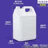 水杉10L白色加厚小方桶塑料桶耐酸碱储水桶实验室专用化工试剂样品储存桶大容量扁桶密封桶 实拍图