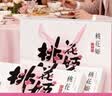东阿阿胶桃花姬阿胶糕180g礼袋款送妈妈端午节送长辈礼物女礼品营即食阿胶 实拍图