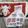 海河牛奶早餐奶天津海河网红风味奶日期新鲜可批发袋装奶 海河牛奶可可味220ml*10包 实拍图