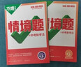 2027万唯同步情境题八年级上册下册初中必刷题同步教材基础题练习册2026秋初二复习资料全套人教版万维情景题 八上数学【北师版】27版 初二 晒单实拍图