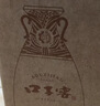 口子窖典藏1999水晶版 50度 500ml 单瓶装 兼香型白酒 实拍图