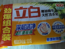 立白洗衣皂深层洁净衣物清洁易漂耐用不伤手肥皂 椰油皂101g*1块 实拍图