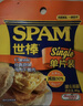 世棒（SPAM）经典原味鸡肉午餐肉40g 儿童早餐泡面零食火腿肠独立包装户外露营 实拍图