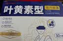 超亚叶黄素蒸汽眼罩热敷缓解眼疲劳眼干眼涩敷贴男女学生润目护眼30片 实拍图
