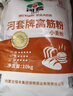 河套 高筋粉20斤 中华老字号面包面粉披萨粉馒头通用面粉恒丰面粉 实拍图
