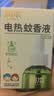 润本电蚊香液驱蚊液45ml*6瓶驱蚊防蚊补充装 实拍图