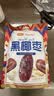 好想你miss you 沙特椰枣黑椰枣100g 自然晒干  精选天然无添加 实拍图