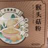 福东海 猴头菇粉300g【添加益生元】养胃即冲饮营养早餐代餐粉脾胃 实拍图