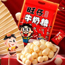 旺旺【热销百万单】旺仔牛奶糖 480g 约112颗 婚礼喜糖伴手礼 奶糖 实拍图