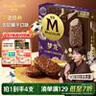 梦龙【王嘉尔推荐】和路雪 太妃榛子味冰淇淋 雪糕 冰激凌65g*4支 实拍图