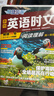 快捷英语时文阅读理解高一30期【26年春】阅读理解完形填空任务型阅读短文填空语法填空 实拍图