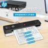 惠普（HP）a3/a4多档位温控照片文件过塑机办公封膜机覆膜机压膜机搭配a3及以下塑封膜LB0301 实拍图