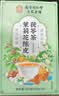 南京同仁堂茉莉花陈皮茯苓茶茉莉花茶排浊茶排浊体香茶养生花茶养颜茶包 实拍图