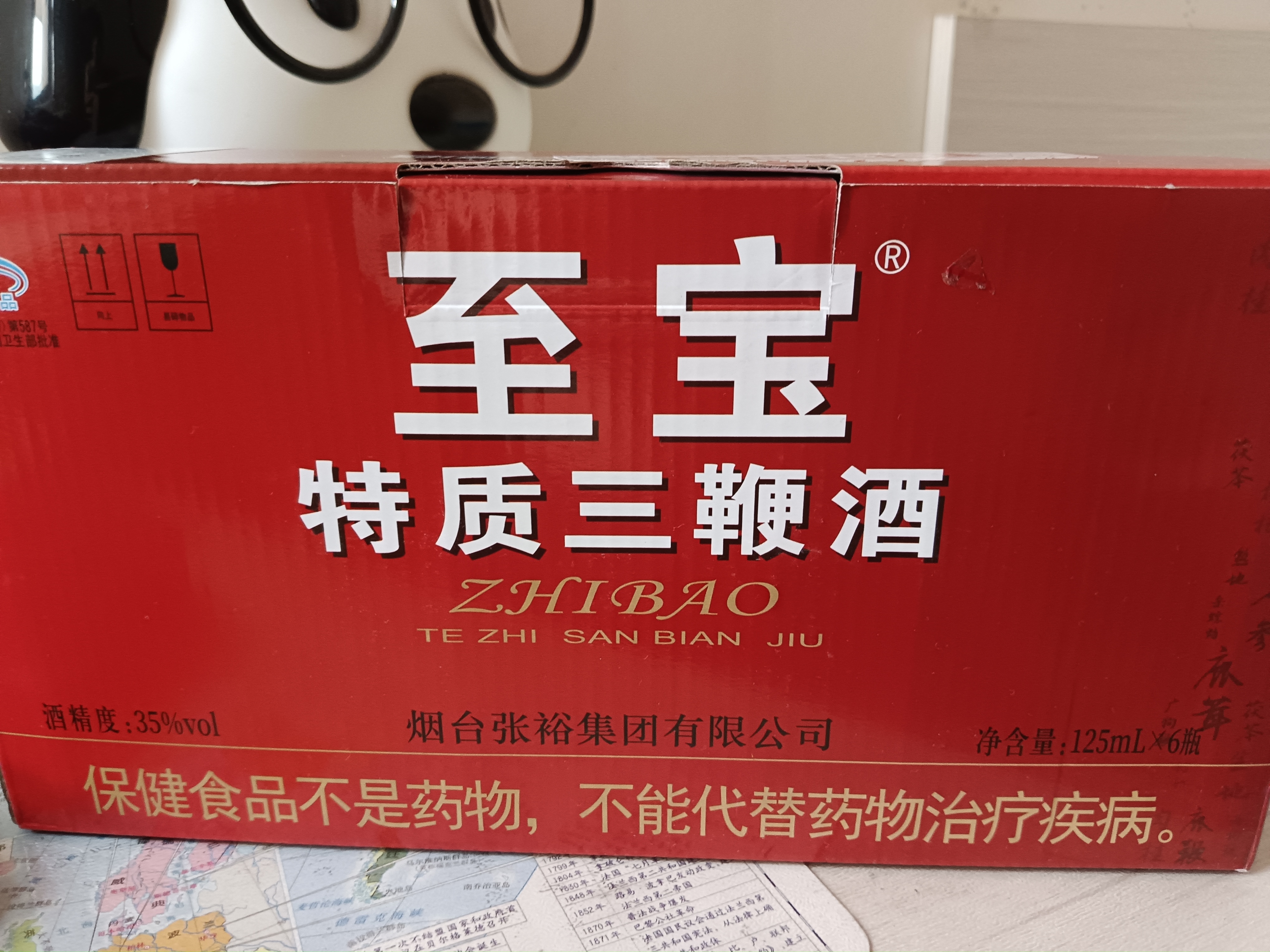 至宝特质三鞭酒金盖礼盒保健养生酒自饮35度125ml*6礼盒 实拍图