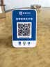 IBRANDWAY 聚惠扫扫微信收款二维码语音播报器收钱码网络收钱收款机无手机到账提醒播放器喇叭音响 基础款(自带4G网络，无需蓝牙) 实拍图
