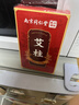 六和乾坤艾柱60粒艾条艾灸艾草条艾绒柱棒三伏天祛湿（适用艾灸盒随身灸） 实拍图