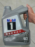 美孚（Mobil）全合成汽机油5W-40 SP级4L美孚1号极光银汽车保养京东养车自营 实拍图