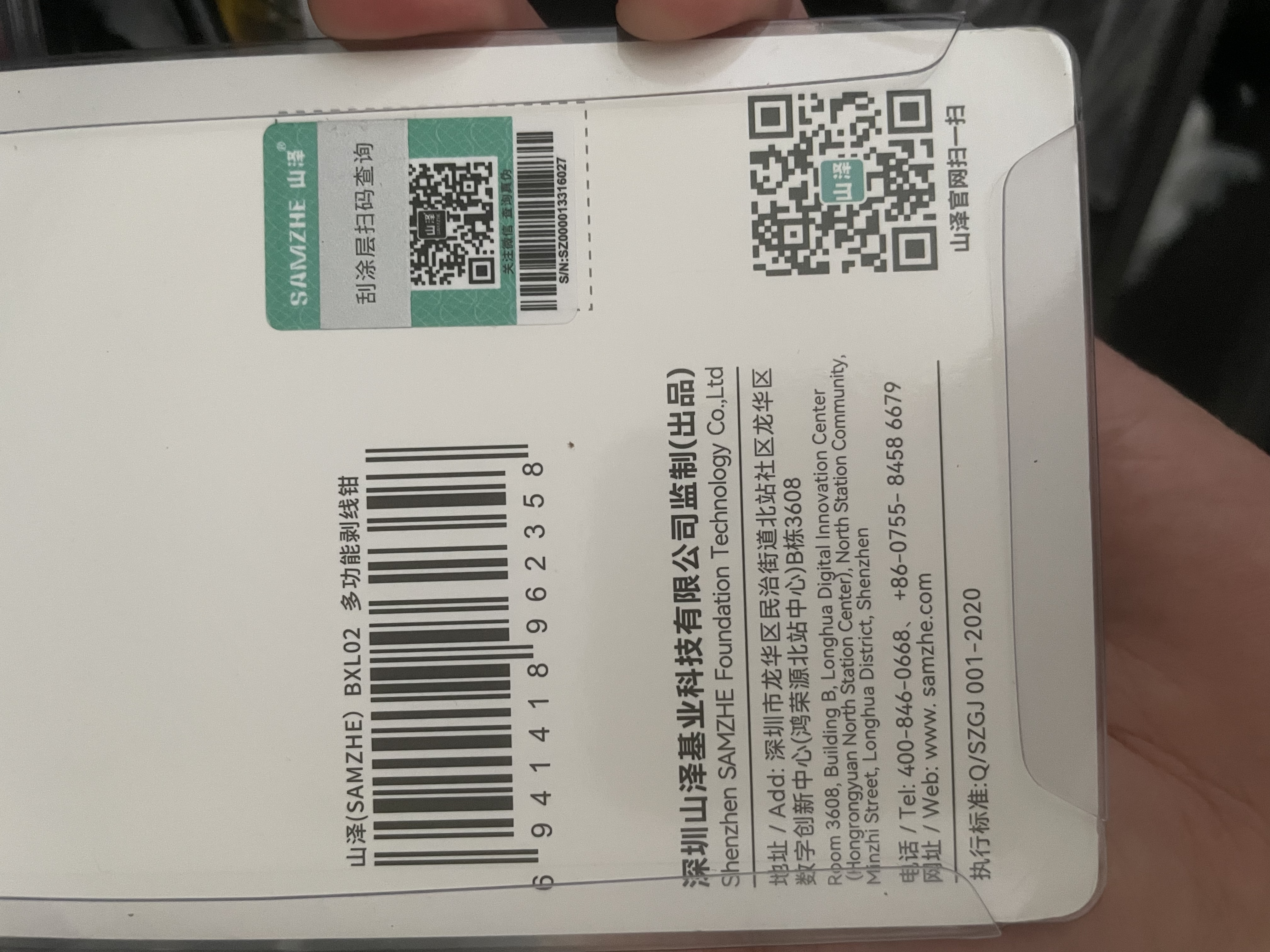 山泽剥线钳电工钳 7寸多功能压线钳拨线钳拔线钳7档接线工具电线扒皮钳子BXL02 实拍图