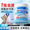DR JEVEITAL 洁维塔博士德国爆炸盐校服净彩漂粉1.1斤 婴儿可用衣服去污去黄增白护色550g 实拍图