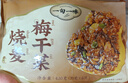 一旬一味咸蛋黄&梅干菜烧麦420g*2袋 糯米烧卖 家庭儿童早餐速食半成品 实拍图
