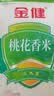 金健【当季新米】桃花香米10斤 国企品质 籼米 丝苗米 A级绿色食品 实拍图