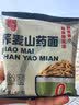 飒食研糖尿病人可以吃的乔荞麦面血糖高零食品无糖精专用主食方便面条 荞麦山药面整箱30包 实拍图
