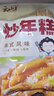 云山半韩式炒年糕条含酱料270g部队火锅食材方便菜晚餐韩餐配料年糕速食 实拍图