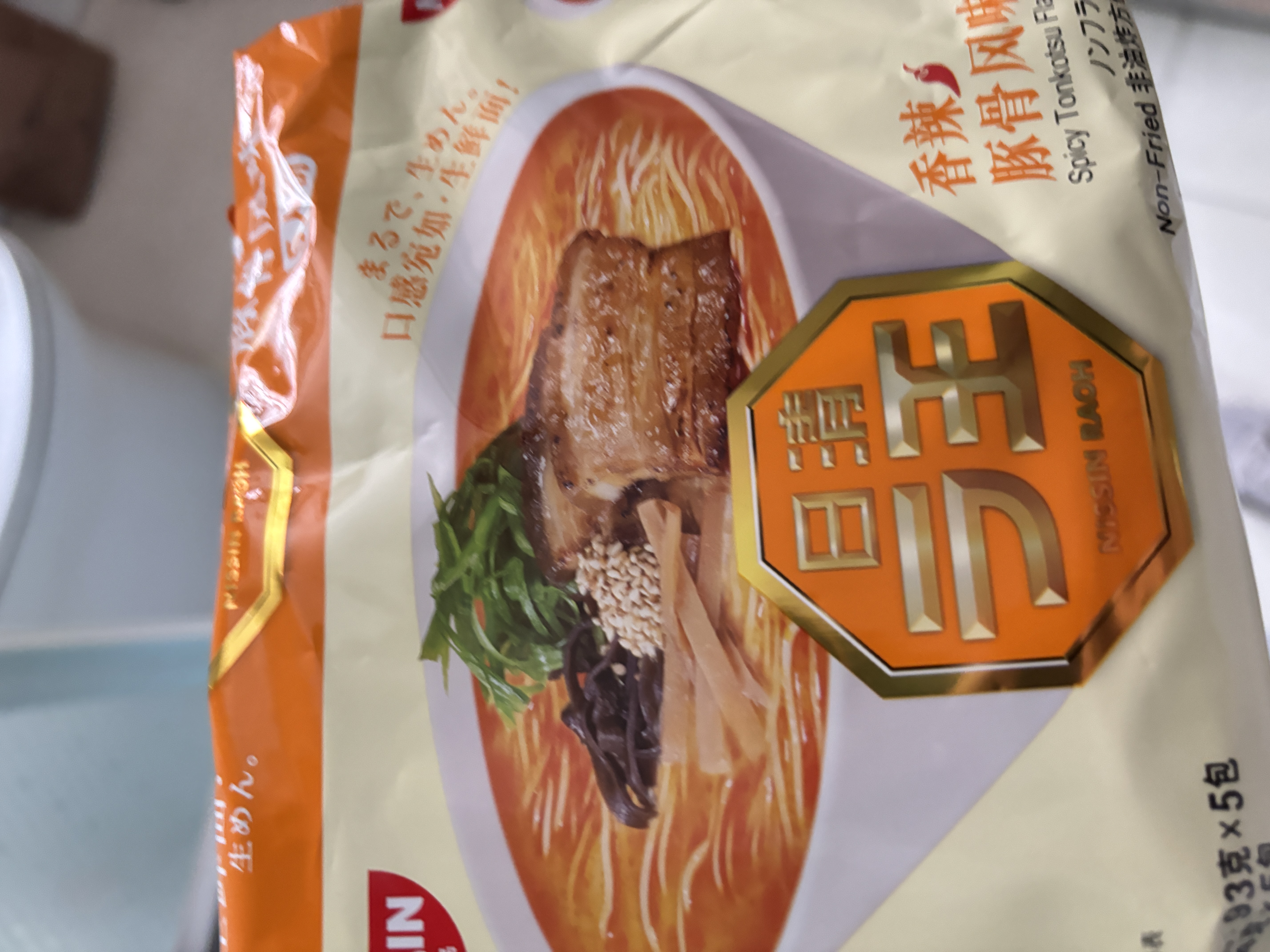 出前一丁（NISSIN）日清 进口速食方便面 香辣豚骨风味93g*5袋 泡面拌面早餐零食中秋 实拍图