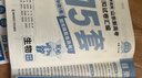 金考卷45套【新高考+20省专版任选】天星教育2027高考金考卷高考45套高三冲刺模拟试卷汇编数学英语语文物理化学生物必刷卷高考真题模拟卷 广东省 超超超划算 3本】语文+数学+英语 实拍图