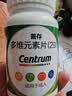 善存多维元素片(29) OTC100片成人补充30种复合维生素d叶酸备孕期维生素cVb族Ve钙铁锌 实拍图