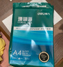 得力（deli）珊瑚海A4打印纸80g500张 单包复印纸 双面加厚草稿纸 打印书写绘画 7377【销冠系列】 实拍图