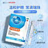 瑞珠 聚乙烯醇滴眼液0.4ml*30支/盒 眼药水疲劳眼干眼涩视力模糊  异物感 眼部保健  不含防腐剂 热门商品 实拍图