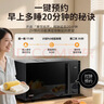 格兰仕（Galanz）不锈钢内胆微波炉微烤箱一体机 23升大容量900w光波炉家用变频微波炉一级能效G90F23CSLV-ZY(B0) 实拍图