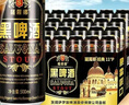 萨罗娜（SALUONA）小麦原浆黑啤酒 500ml*24听罐整箱装  焦香浓郁 送礼 实拍图