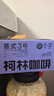 柯林咖啡挂耳咖啡精品黑咖啡特浓无酸手冲式咖啡粉 3号意式特浓12g*20袋 实拍图