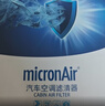 科德宝空调滤芯活性炭CF100适用马自达6睿翼CX7奔腾B50/B70/B90/X80 实拍图