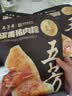 五芳斋粽子 中华老字号嘉兴特产粽子早餐零食 蛋黄猪肉粽140克*2只 实拍图