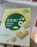 宝宝馋了高钙小软饼牛奶饼干儿童磨牙棒3岁以上零食无添加享婴儿宝宝食谱 实拍图