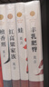 莫言作品文集 人间清醒五部曲 丰乳肥臀 檀香刑 蛙 红高粱家族 莫言文集 鳄鱼 新话剧 实拍图