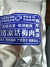 美玏劲凉梅肉皇怀旧潮汕风味无核话梅肉果脯蜜饯九制话梅肉干250克*2 实拍图
