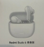 小米（MI）Redmi Buds 6 青春版 入耳式蓝牙耳机 42dB降噪 适用于安卓苹果手机 晴雪白 实拍图
