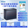 海尔（Haier）300L单温冰柜小型家用小冰柜冷藏冷冻转换冷柜小冰箱风冷无霜一级能效BC/BD-300WGHECD 实拍图